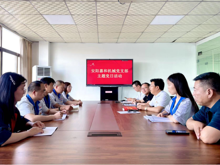 “迎七一、強(qiáng)黨性、以黨建引領(lǐng)企業(yè)高質(zhì)量發(fā)展”安陽(yáng)嘉和機(jī)械有限公司主題黨日活動(dòng)